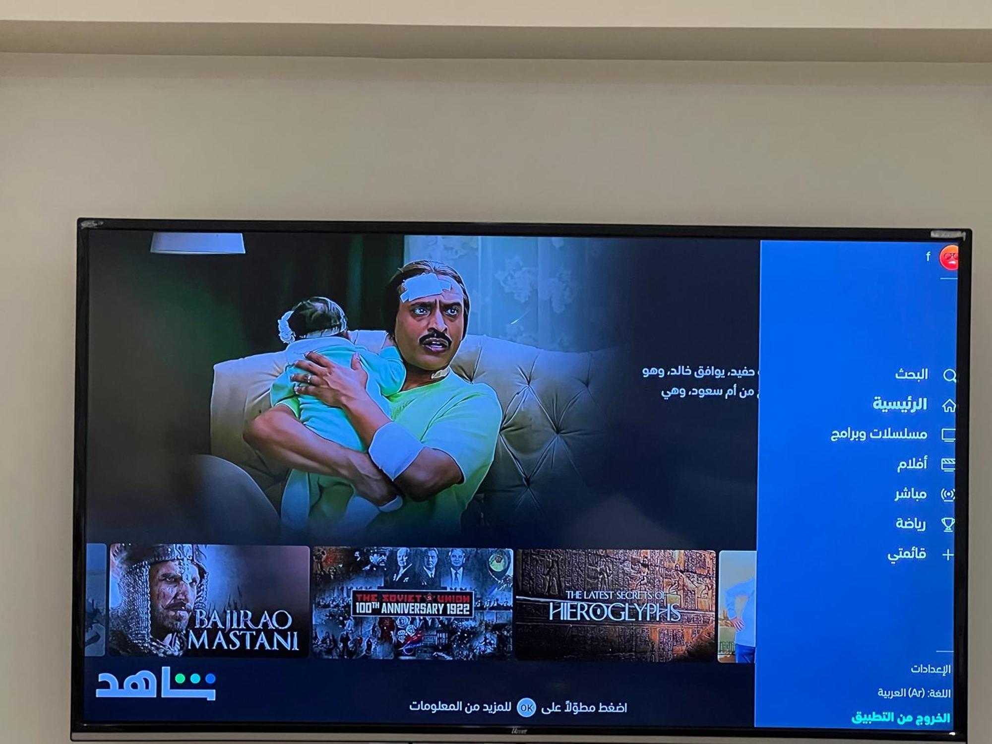 الفخامة Ta'if